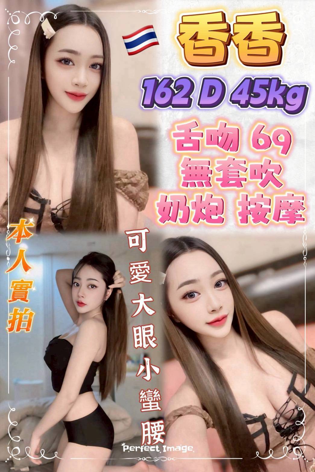 屏東定點 語彤 167/34D/21 新進空姐